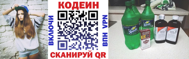 Кодеин Purple Drank Разумное
